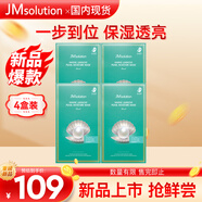 JMsolution肌司研深海珍秘保濕面膜24ml*40片 補水保濕囤貨裝
