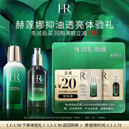 赫蓮娜HR抑油透亮體驗禮（綠寶瓶乳液+夜間精華1.5ml）