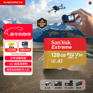 閃迪（SanDisk）128GB TF(MicroSD)內存卡 4K極速金卡A2 V30 U3行車(chē)記錄儀 運動(dòng)相機無(wú)人機 監控存儲卡 讀190MB/s