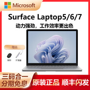 微軟未激活Microsoft/Surface Laptop 5/Laptop 6/Laptop 7/Laptop 第7版筆記本電腦商務(wù)辦公學(xué)習本 Laptop 5  15英寸  i7  32+1TB
