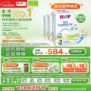 喜寶（HiPP）德國珍寶版 有機益生菌 嬰幼兒配方奶粉2段（6-12個(gè)月）600g/盒*4