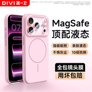第一衛DIVI【Magsafe磁吸丨真液態(tài)】適用蘋(píng)果17promax手機殼iPhone17ProMax保護套鏡液態(tài)硅膠頭全包充電防摔