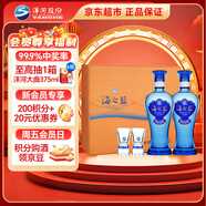 洋河海之藍 藍色經(jīng)典52度 480ml*2瓶 禮盒裝 綿柔濃香型