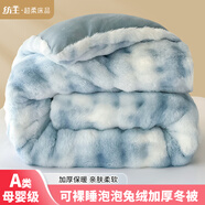 紡王家紡床品冬季加厚牛奶絨冬被深睡被子被褥 天青藍 200cm*230cm