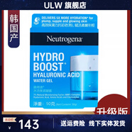 露得清（Neutrogena）【官方店】現貨韓國產(chǎn)水活保濕凝露50克補水清爽滋潤面霜敏感肌包 50g 露得清水活保濕凝露 保質(zhì)期限：2027年10月