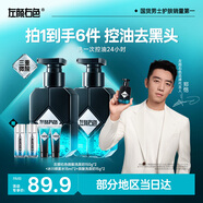 左顏右色【鄭愷代言】洗面奶控油氨基酸祛痘去黑頭護膚品去油保濕潔面乳 【2瓶超值裝】洗面奶 150g