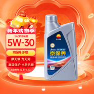 昆侖（KunLun）中國石油京保養 全合成機油 汽機油 京東養車(chē)  5W-30 SP 1L
