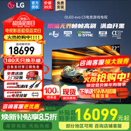 LG C5 電視2025年新品42/48/55/65/77/83英寸OLED屏幕智能游戲電視AI音畫(huà)調節薄4K高清電視【浙江】 77英寸 C5【4K巨幕影院級】