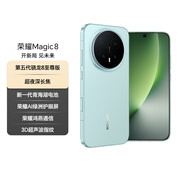 榮耀Magic8 12+256 天青釉 第五代驍龍8至尊版 超夜神長(cháng)焦 新一代青海湖電池 謝霆鋒同款 5G AI手機