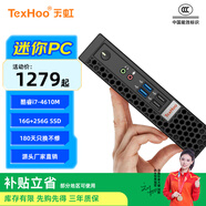 天虹 酷睿11代i5Mini迷你主機四核商用辦公家用高性能小主機微型臺式電腦云終端無(wú)紙化雙網(wǎng)串 四 酷睿i7-4610M+16+256G+WIFI