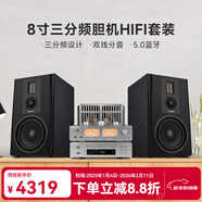 諾普聲（Nobsound）Q8 發(fā)燒級膽機組合音響CD機hifi家用功放機三分頻8英寸無(wú)源書(shū)架音箱套裝 Q8音箱HIFI發(fā)燒套裝（豪華版 含CD機）