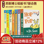英文原版繪本 Hop on Pop 7冊 紙板書(shū) dr. seuss 蘇斯博士 廖彩杏書(shū)單推薦 綠山墻