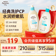 艾惟諾（Aveeno）艾維諾嬰兒潤膚乳洗護禮盒裝天然燕麥潤膚乳354g+洗沐二合一354ml