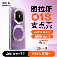 圖拉斯支點(diǎn)殼O1s【銷(xiāo)量第一丨新款】 適用華為MateX7手機殼x6折疊屏X5典藏版全包中軸保護真素皮超薄磁吸 X7/X7典藏版通用【全透明】 旋轉磁吸支架丨中軸保護