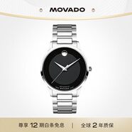 摩凡陀（Movado）瑞士手表現代經(jīng)典腕表機械鋼帶男表0607192瑞表禮物送禮