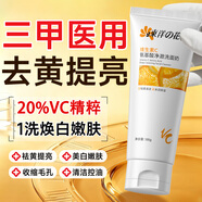 東洋之花氨基酸洗面奶女士深層清潔收縮毛孔男士專(zhuān)用控油祛痘去黑頭100g