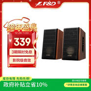 奮達（F&D）R28BT Plus爆款升級 藍牙音箱多媒體2.0有源音響桌面臺式電腦電視家庭ktv多媒體高音質(zhì)低音炮