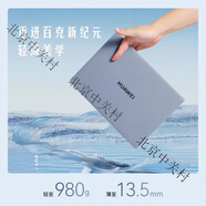 華為MateBook X Pro  2024款酷睿 Ultra超輕薄筆記本電腦 4.店長(cháng)I7高配/16G/1T固態(tài)/3