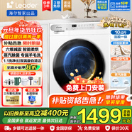 海爾（Haier）【25年高配款】滾筒洗衣機全自動(dòng)10公斤容量洗烘一體帶烘干巴氏除菌一級能效省水省電以舊換新統帥 羊毛洗+六維減震+除菌螨 洗烘一體