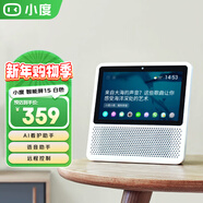 小度 智能屏1S高清大屏智能音箱 在家觸屏音箱 藍牙WiFi音響兒童家教機 白色