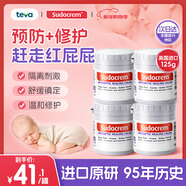 Sudocrem護臀膏新生嬰幼兒屁屁膏英國紅屁屁專(zhuān)用寶寶屁屁霜125g*4