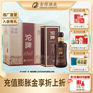 沱牌【年貨送禮】舍得 沱牌酒 沱牌1940 整箱裝 濃香型白酒 純糧名酒 50度 480mL 6瓶 【箱裝】