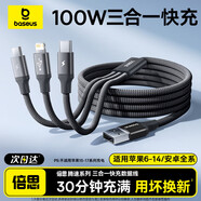 倍思數據線(xiàn)三合一蘋(píng)果Type-c安卓手機充電線(xiàn)一拖三適用iPhone17/16/15小米華為車(chē)載數據線(xiàn) 【100W三口快充】安卓&蘋(píng)果8-14 黑1.8米