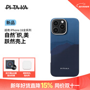 PITAKA適用蘋(píng)果iPhone16Pro手機殼MagSafe磁吸凱夫拉芳綸碳纖維紋高級超薄上下包保護套山