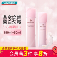 屈臣氏（Watsons）情人節禮物燕窩補水保濕面部護膚皙白沁潤水乳套裝 皙白柔肌水150ml+乳液50ml