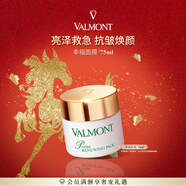 法兒曼（VALMONT）幸福面膜75ml抗皺緊致涂抹式面膜補水護膚品法爾曼新年禮物送女友