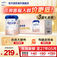 愛(ài)他美德國白金版德愛(ài)白金嬰幼兒配方牛奶粉初生兒  價(jià)保30天 德白1段 3罐 【新生兒禮盒裝】 800g【咨詢(xún)客服領(lǐng)大額券】