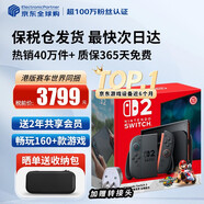 任天堂（Nintendo）【國內保稅倉】Switch2/1代 OLED/續航加強日版/港版便攜家用ns體感游戲機掌機 港版switch2馬里奧賽車(chē)同捆-劃算組合
