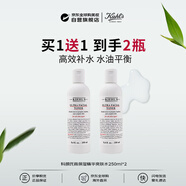 科顏氏（Kiehl's）高保濕爽膚水250ml保濕生日禮物【買(mǎi)1送1】