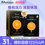 JMsolution肌司研奢耀煥潤維生素橙子面膜30mL*10片 韓國進(jìn)口 維他活力