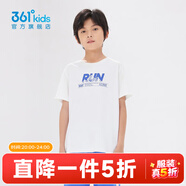361°童裝男女童短袖針織衫夏季新款速干兒童休閑T恤中大童冰爽上衣 本白1201-男童 175 cm