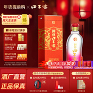 口子窖 御尊 口子窖白酒 兼香型白酒純糧食白酒送禮整箱 41度 450mL 1瓶