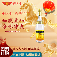 稻花香 光瓶1992金色 濃香型白酒 42度 500ml 單瓶裝