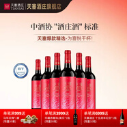 天塞酒莊【年貨禮品送禮】新疆酒悅飲赤霞珠干紅葡萄酒紅酒禮盒整箱750ml 聚餐特惠-原裝整箱750ml*6瓶