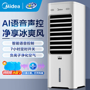 美的（Midea）空調扇冷風(fēng)機家用冷風(fēng)扇強力冷氣機加水冷氣扇客廳臥室辦公室蒸發(fā)加濕降溫水冷塔扇 負離子凈化+語(yǔ)音控制-AAI10FS