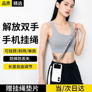 科沃手機掛繩斜挎掛脖復古圖騰花紋長(cháng)款掛飾肩帶可調節寬版防盜繩女款適用蘋(píng)果16ProMax/華為Mate60/70