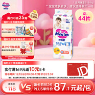 花王品牌進(jìn)口妙而舒紙尿褲XL44片(12-17kg)加大號尿不濕寶寶安心暢玩