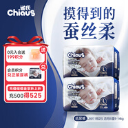 雀氏【奢柔升級】出口鉑金裝柔潤金棉紙尿褲L72片嬰兒尿褲尿不濕