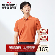 柒牌【7A抗菌2A防螨】polo衫男短袖夏季純棉翻領(lǐng)上衣