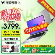 華碩無(wú)畏pro14酷睿版14英寸超輕薄高性能筆記本電腦AIPC金屬高刷全能本3D設計辦公商務(wù)家用便攜超極本 13代標壓i7H 16:10護眼屏180開(kāi)合銀色 16G內存 1T固態(tài)硬盤(pán)定制