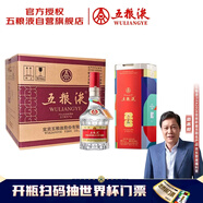 五糧液 普五八代 足球世界杯聯(lián)名 濃香型白酒 52度 500ml*6瓶 原箱 禮物