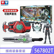 鎧甲勇士裝備套裝捕將緝捕炮冰羽超霧弓升級拿瓦兒童玩具 捕將裝備套裝