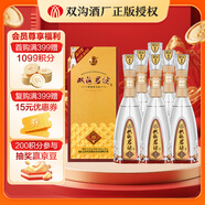 雙溝珍寶坊 君坊 口感綿柔 濃香型白酒 41.8度 265mL 6瓶