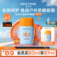 Mistine蜜絲婷防曬霜搖搖樂(lè )防水汗面部水感高倍防曬霜乳40ml新年禮物