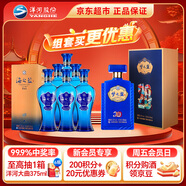 洋河海之藍 52度 520ml*6 整箱裝+夢(mèng)之藍 JD20 52度 500ml 單瓶裝