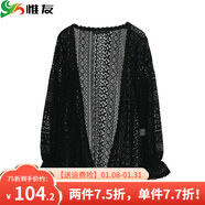 惟友大碼女裝外套胖妹妹夏裝加肥加大200斤胖mm小清新蕾絲防曬衫 質(zhì)雅黑（注意是單件） 4XL 【尺碼偏大】 建議190-210斤